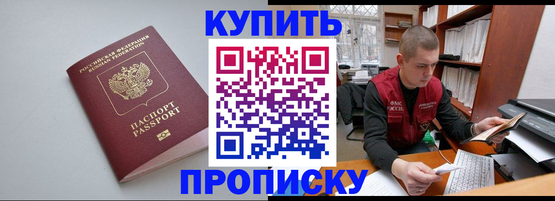 временная регистрация адрес в Нарткале