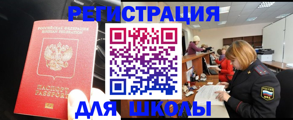 временная регистрация недорого в Нарткале