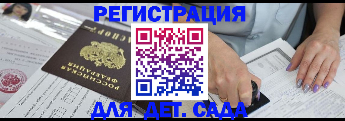 временная регистрация надежно в Нарткале