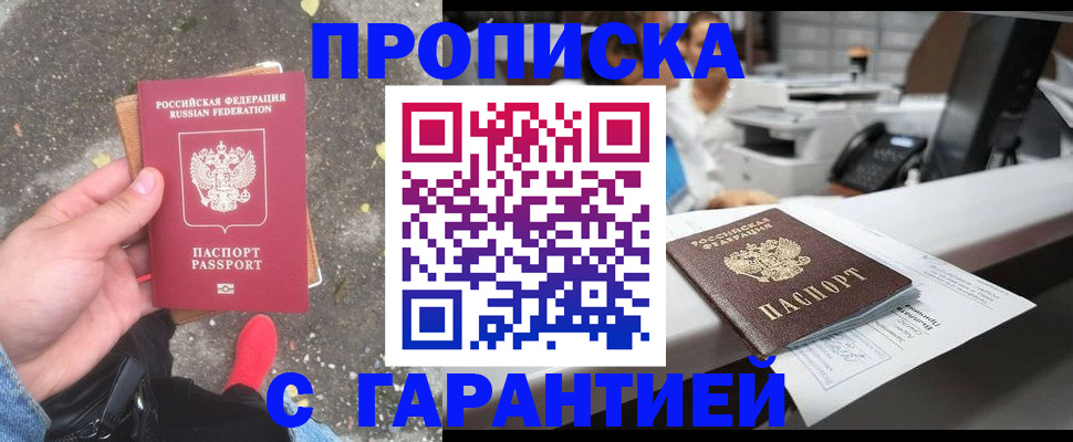 временная регистрация 2025 в Нарткале