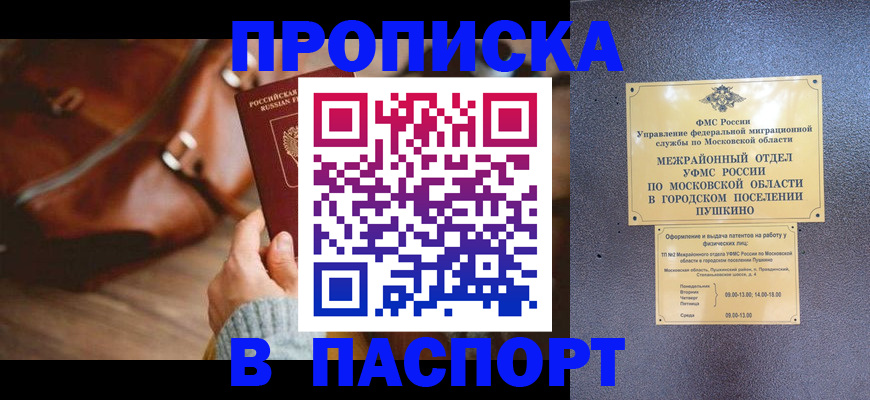 временная регистрация недорого в Нарткале