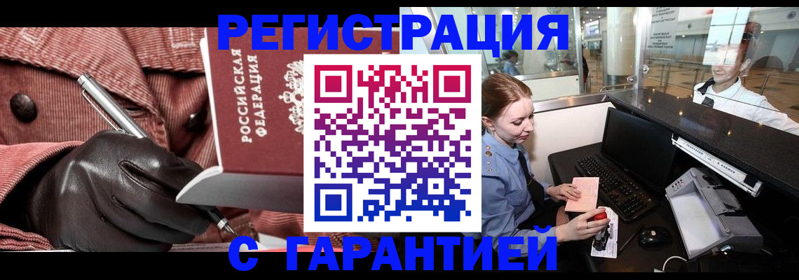 временная регистрация адрес в Нарткале