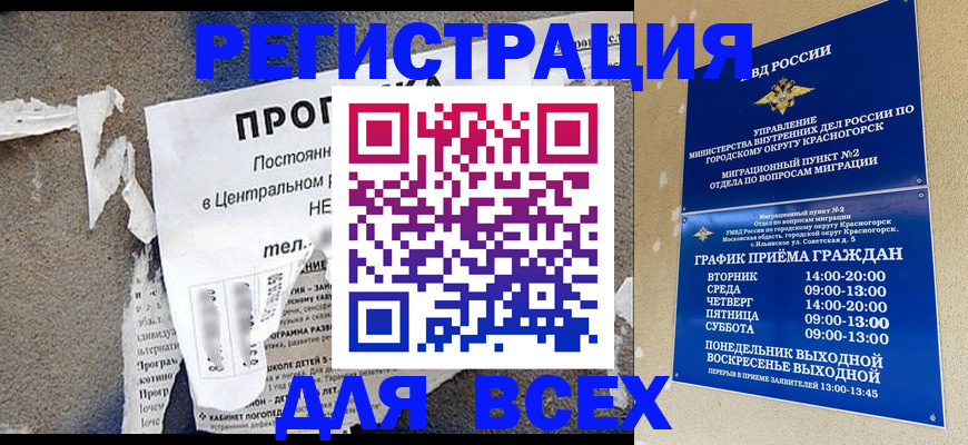 пропишу в квартире в Нарткале